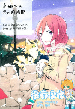 Download Koibito no Jikan | Time for Lovers