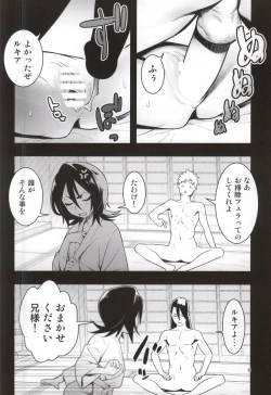 Page 6 of RUKIA'S ROOM