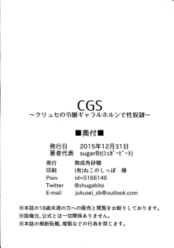 Page 24 of CGS Chryse no Reijou Gjallarhorn de Seidorei