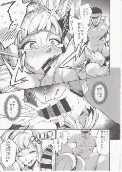 Page 8 of CGS Chryse no Reijou Gjallarhorn de Seidorei
