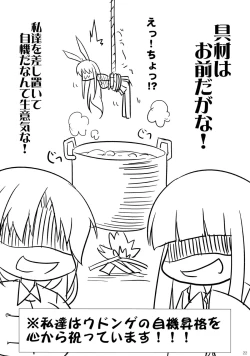 Page 21 of Hatsujou Shitara Wakasagihime ni Omakase!