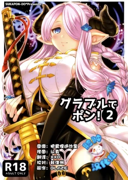 Page 1 of GURABURU de PON! 2