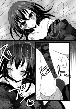 Page 23 of Sylvie Seikatsu.