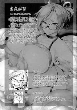 Page 3 of Hebi-san no Ecchi na Hon 8