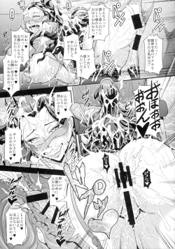 Page 17 of Mishiro-ke no Butoukai