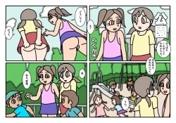 Page 1 of Onnatomo 3 -Park 1