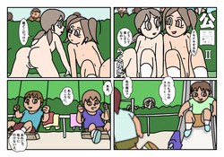 Download Onnatomo 4 - Park II