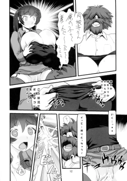 Page 14 of Negirai wa Oshizukani