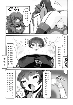 Page 19 of Negirai wa Oshizukani