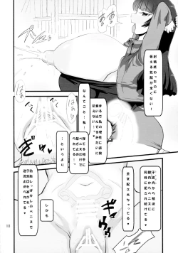 Page 20 of Negirai wa Oshizukani