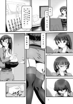 Page 6 of Negirai wa Oshizukani