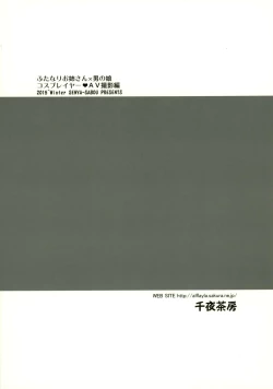 Page 2 of Futanari Onee-san × Otokonoko Cosplayer AV Satsuei Hen