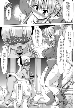 Page 9 of FUFT Tatakau Onnanoko ga Futanari ni Sarete Otosarechau Hon