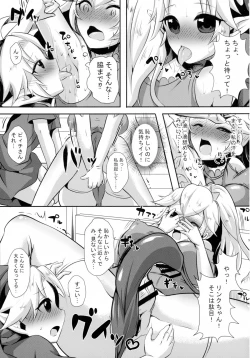 Page 5 of Partner Trade