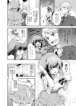 Page 123 of COMIC Grape Vol. 28