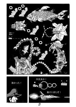 Page 25 of Dragon Queen's 4