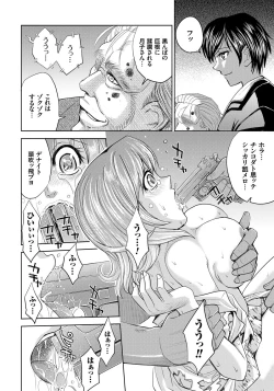 Page 108 of Hitozuma Chigoku