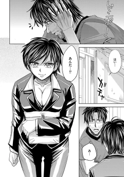 Page 124 of Hitozuma Chigoku