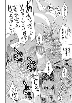 Page 136 of Hitozuma Chigoku