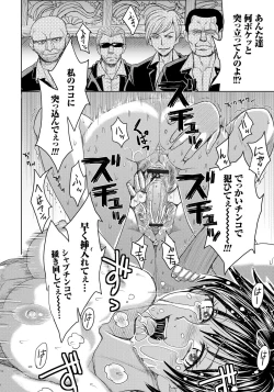 Page 140 of Hitozuma Chigoku