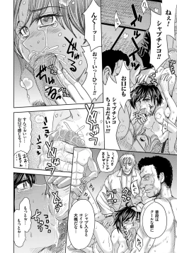 Page 142 of Hitozuma Chigoku