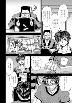 Page 150 of Hitozuma Chigoku