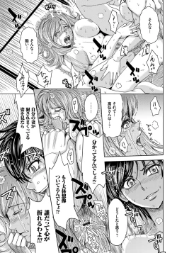 Page 153 of Hitozuma Chigoku