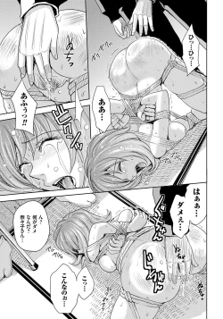 Page 15 of Hitozuma Chigoku