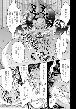 Page 169 of Hitozuma Chigoku