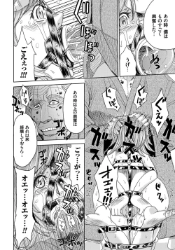 Page 174 of Hitozuma Chigoku