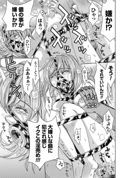 Page 179 of Hitozuma Chigoku