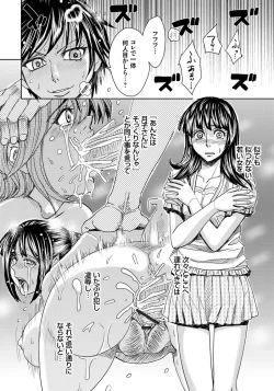 Page 184 of Hitozuma Chigoku