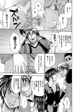 Page 191 of Hitozuma Chigoku