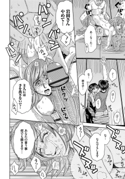 Page 192 of Hitozuma Chigoku