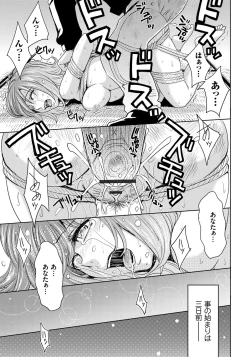 Page 21 of Hitozuma Chigoku