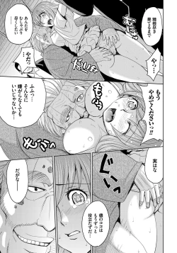 Page 33 of Hitozuma Chigoku