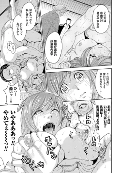 Page 43 of Hitozuma Chigoku