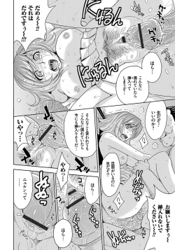 Page 46 of Hitozuma Chigoku
