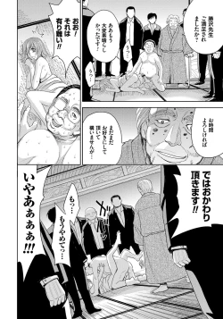 Page 52 of Hitozuma Chigoku