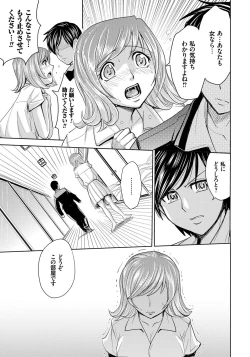 Page 55 of Hitozuma Chigoku