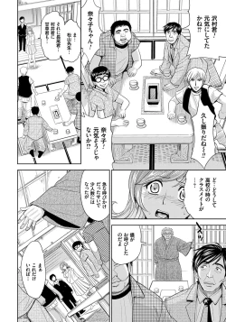 Page 56 of Hitozuma Chigoku