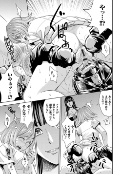 Page 87 of Hitozuma Chigoku