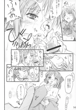 Page 13 of Tsuki no Shizuku