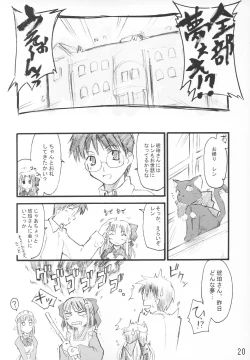 Page 19 of Tsuki no Shizuku