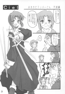 Page 28 of Tsuki no Shizuku