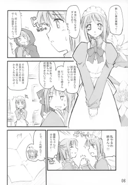 Page 5 of Tsuki no Shizuku