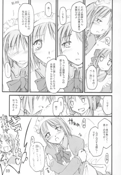 Page 8 of Tsuki no Shizuku