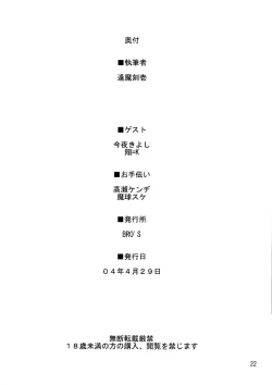 Page 21 of Blue berry