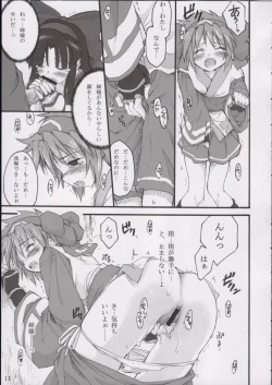 Page 10 of Triple Sherbet