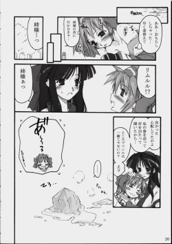 Page 19 of Triple Sherbet